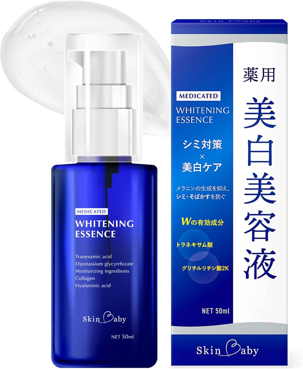 スキンベビー 美白美容液 トラネキサム酸 ビタミンC誘導体 50ml 【医薬部外品】|みずみずしい透明感ある肌へ。 - 公式 スキンベビー オンラインショップ