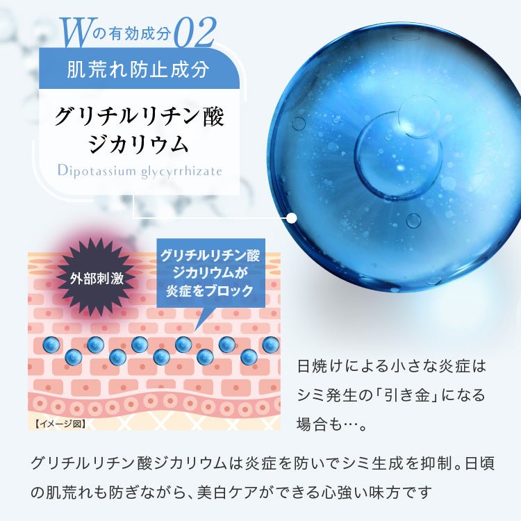スキンベビー 美白美容液 トラネキサム酸 ビタミンC誘導体 50ml 【医薬部外品】|みずみずしい透明感ある肌へ。 - 公式 スキンベビー オンラインショップ