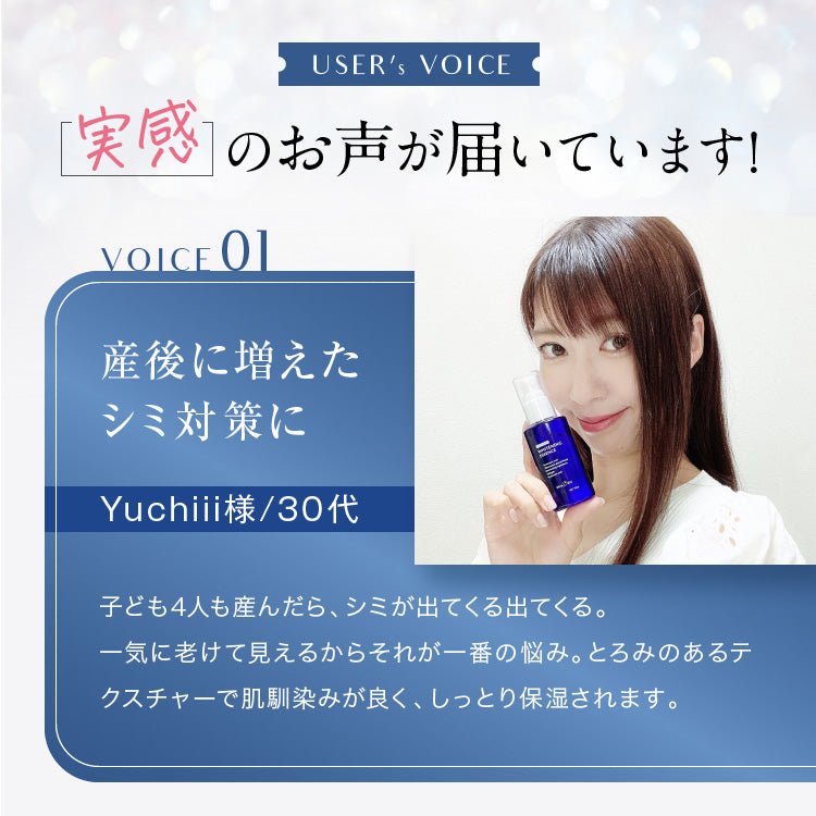 スキンベビー 美白美容液 トラネキサム酸 ビタミンC誘導体 50ml 【医薬部外品】|みずみずしい透明感ある肌へ。 - 公式 スキンベビー オンラインショップ