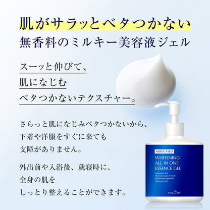 スキンベビー 美白 ボディクリーム さらさら ジェル 大容量 ポンプ 300g トラネキサム酸 スクワラン シミ 保湿 医薬部外品 - 公式 スキンベビー オンラインショップ