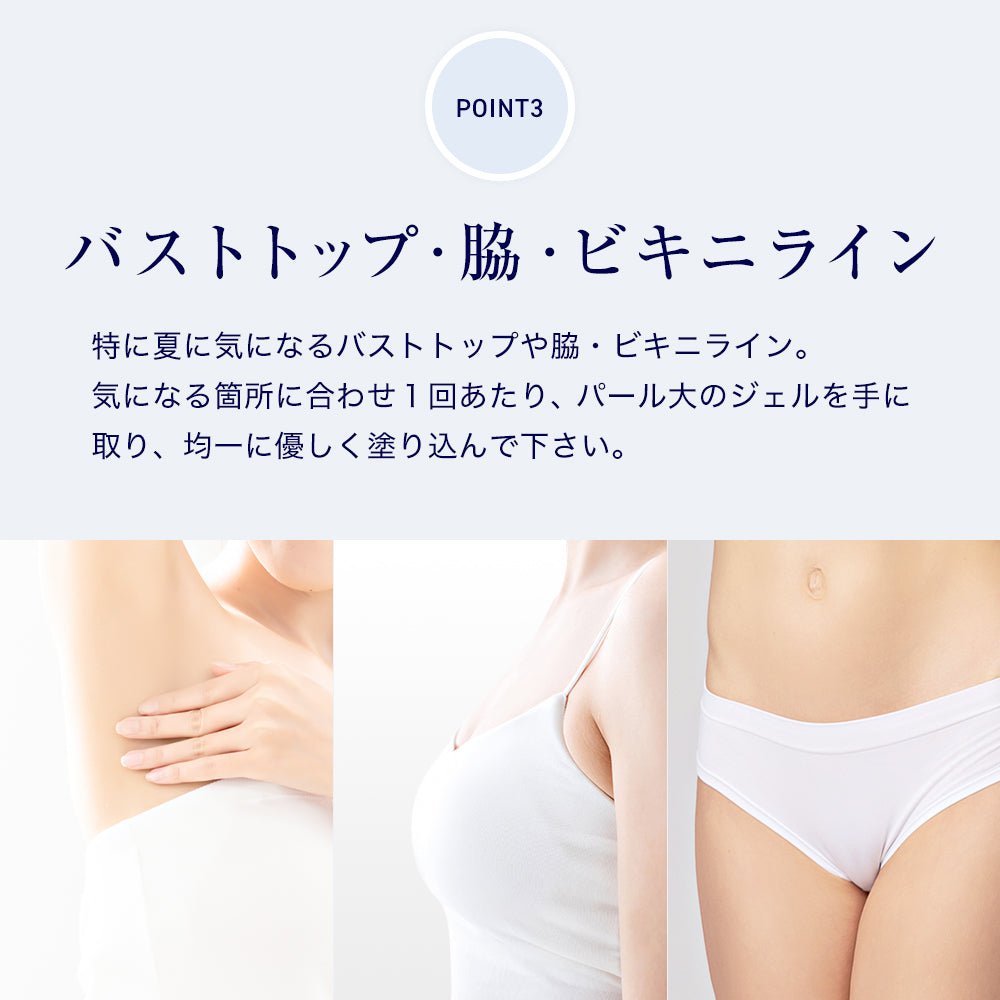うるおい肌　ボディマッサージ