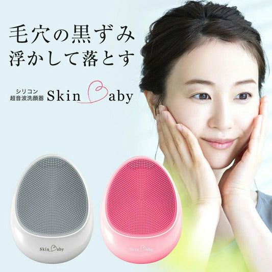 スキンベビー 電動洗顔ブラシ 洗顔フォーム 洗顔ネット付属 - 公式 スキンベビー オンラインショップ
