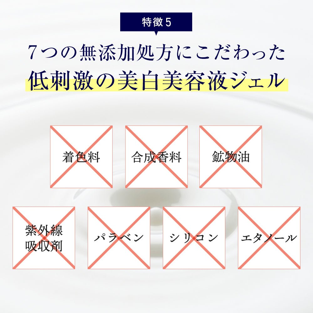 無添加　低刺激