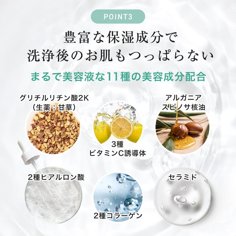 11種の美容成分を配合したスキンベビー クレンジングジェルは、洗浄後もうるおいを保つ高保湿処方。