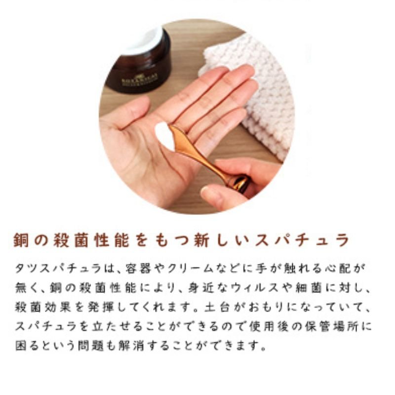 【P10倍】スパチュラ化粧品コスメ２個セットSkinBabyスキンベビー自立するスパチュラクリーム抗菌銅配合PP日本製