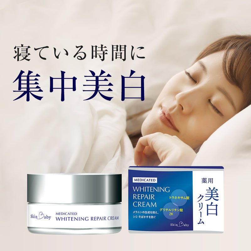 スキンベビー 美白クリーム 30g トラネキサム酸 顔 【医薬部外品】｜薬剤師が選んだやさしい処方でしっとり透明感