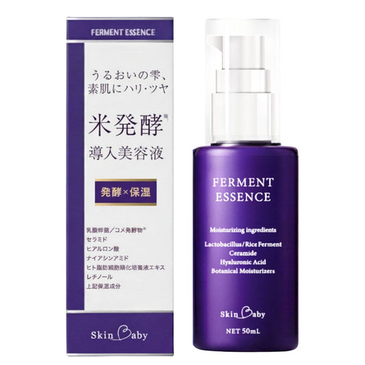 スキンベビー 米発酵導入美容液 50ml  | うるおいの雫　素肌にハリ・ツヤ