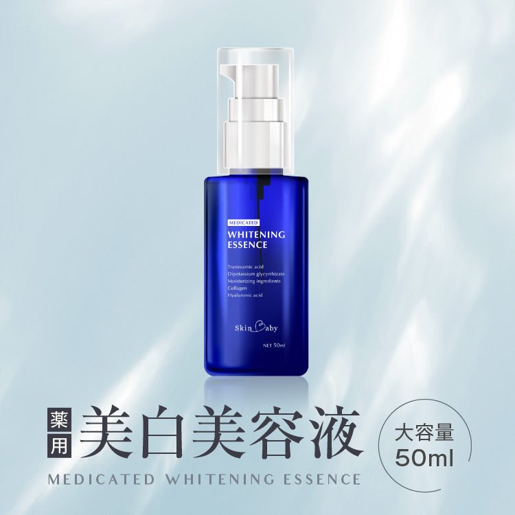 スキンベビー 美白美容液 トラネキサム酸 ビタミンC誘導体 50ml 【医薬部外品】｜みずみずしい透明感ある肌へ。 - 公式 スキンベビー オンラインショップ