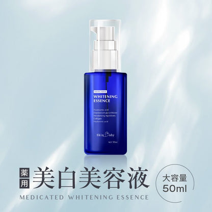 スキンベビー 美白美容液 トラネキサム酸 ビタミンC誘導体 50ml 【医薬部外品】｜みずみずしい透明感ある肌へ。 - 公式 スキンベビー オンラインショップ