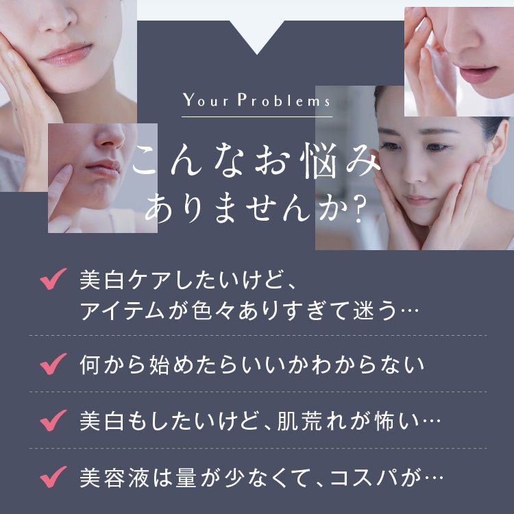 スキンベビー 美白美容液 トラネキサム酸 ビタミンC誘導体 50ml 【医薬部外品】｜みずみずしい透明感ある肌へ。 - 公式 スキンベビー オンラインショップ