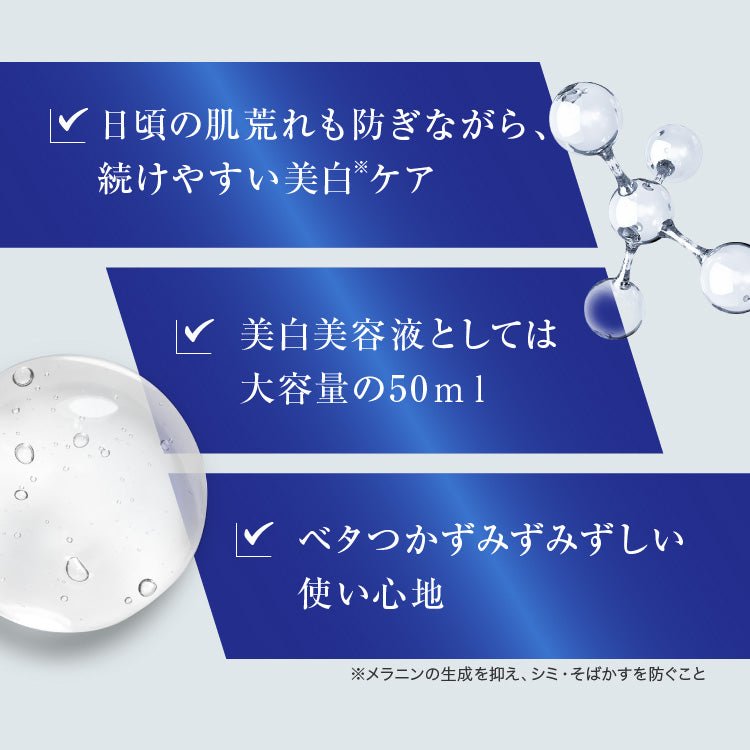 スキンベビー 美白美容液 トラネキサム酸 ビタミンC誘導体 50ml 【医薬部外品】｜みずみずしい透明感ある肌へ。 - 公式 スキンベビー オンラインショップ