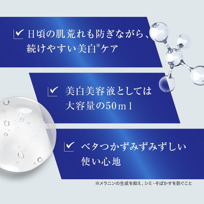 スキンベビー 美白美容液 トラネキサム酸 ビタミンC誘導体 50ml 【医薬部外品】｜みずみずしい透明感ある肌へ。 - 公式 スキンベビー オンラインショップ