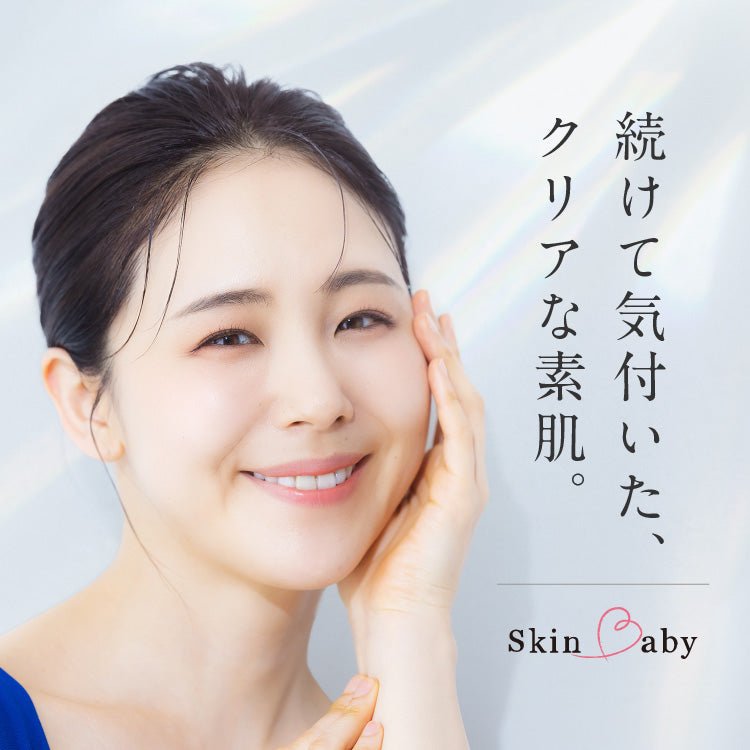 スキンベビー 美白美容液 トラネキサム酸 ビタミンC誘導体 50ml 【医薬部外品】｜みずみずしい透明感ある肌へ。 - 公式 スキンベビー オンラインショップ