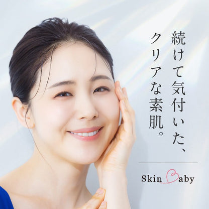 スキンベビー 美白美容液 トラネキサム酸 ビタミンC誘導体 50ml 【医薬部外品】｜みずみずしい透明感ある肌へ。 - 公式 スキンベビー オンラインショップ