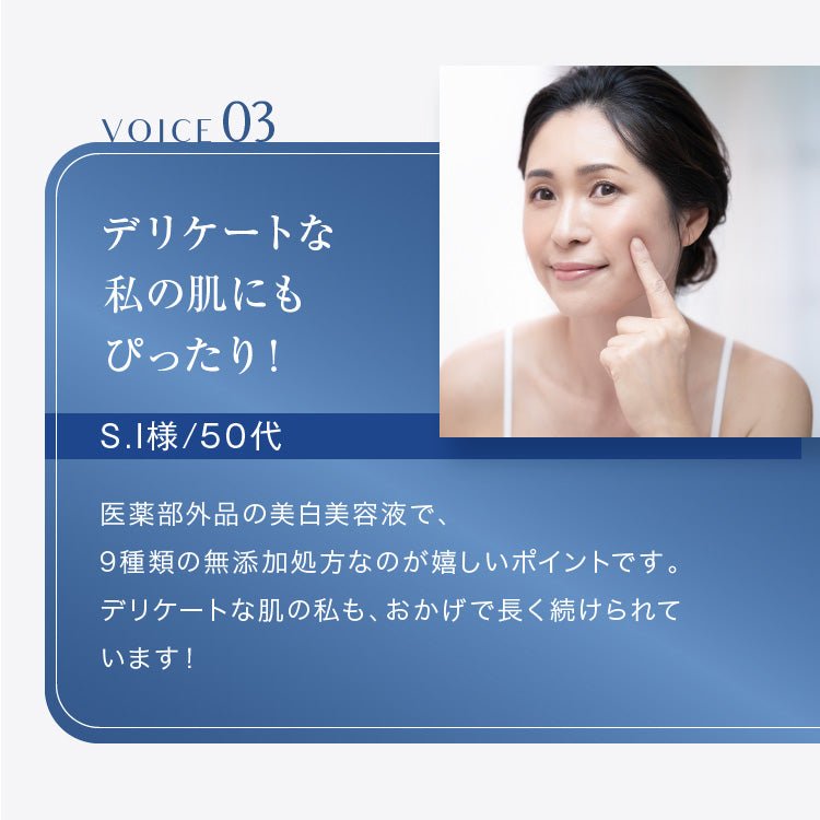 スキンベビー 美白美容液 トラネキサム酸 ビタミンC誘導体 50ml 【医薬部外品】｜みずみずしい透明感ある肌へ。 - 公式 スキンベビー オンラインショップ