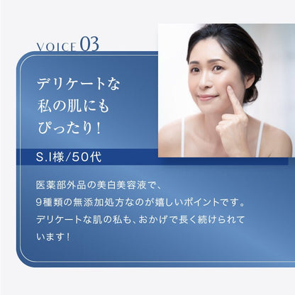 スキンベビー 美白美容液 トラネキサム酸 ビタミンC誘導体 50ml 【医薬部外品】｜みずみずしい透明感ある肌へ。 - 公式 スキンベビー オンラインショップ