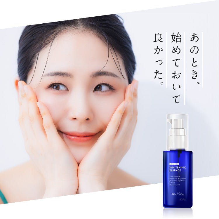 スキンベビー 美白美容液 トラネキサム酸 ビタミンC誘導体 50ml 【医薬部外品】｜みずみずしい透明感ある肌へ。 - 公式 スキンベビー オンラインショップ