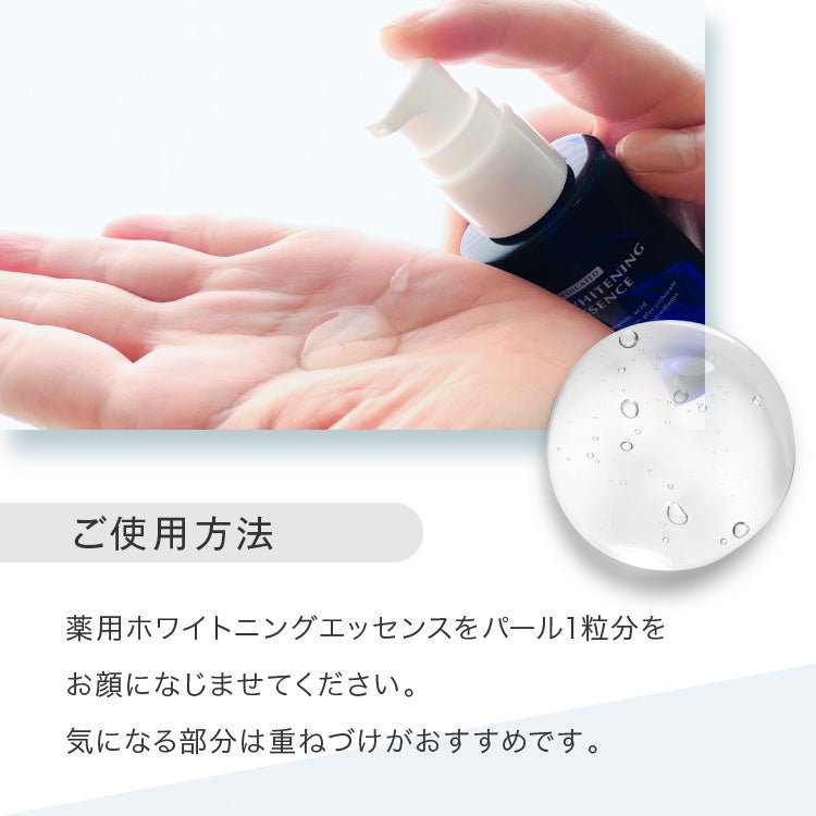 スキンベビー 美白美容液 トラネキサム酸 ビタミンC誘導体 50ml 【医薬部外品】｜みずみずしい透明感ある肌へ。 - 公式 スキンベビー オンラインショップ