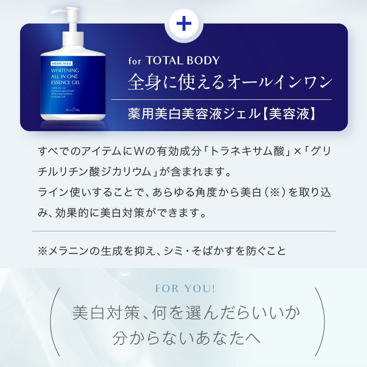 スキンベビー 美白美容液 トラネキサム酸 ビタミンC誘導体 50ml 【医薬部外品】｜みずみずしい透明感ある肌へ。 - 公式 スキンベビー オンラインショップ