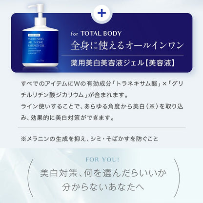 スキンベビー 美白美容液 トラネキサム酸 ビタミンC誘導体 50ml 【医薬部外品】｜みずみずしい透明感ある肌へ。 - 公式 スキンベビー オンラインショップ