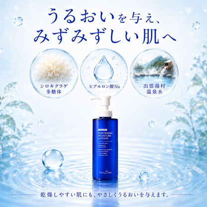 スキンベビー 薬用美白化粧水 ｜トラネキサム酸・グリチルリチン酸2K配合【医薬部外品】