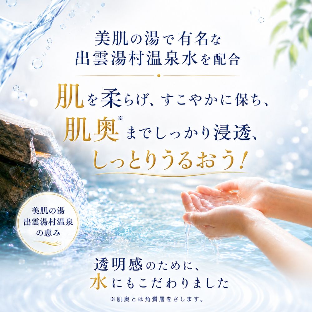 スキンベビー 薬用美白化粧水 ｜トラネキサム酸・グリチルリチン酸2K配合【医薬部外品】