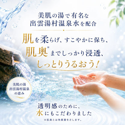 スキンベビー 薬用美白化粧水 ｜トラネキサム酸・グリチルリチン酸2K配合【医薬部外品】