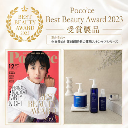 スキンベビー 薬用美白化粧水 ｜トラネキサム酸・グリチルリチン酸2K配合【医薬部外品】