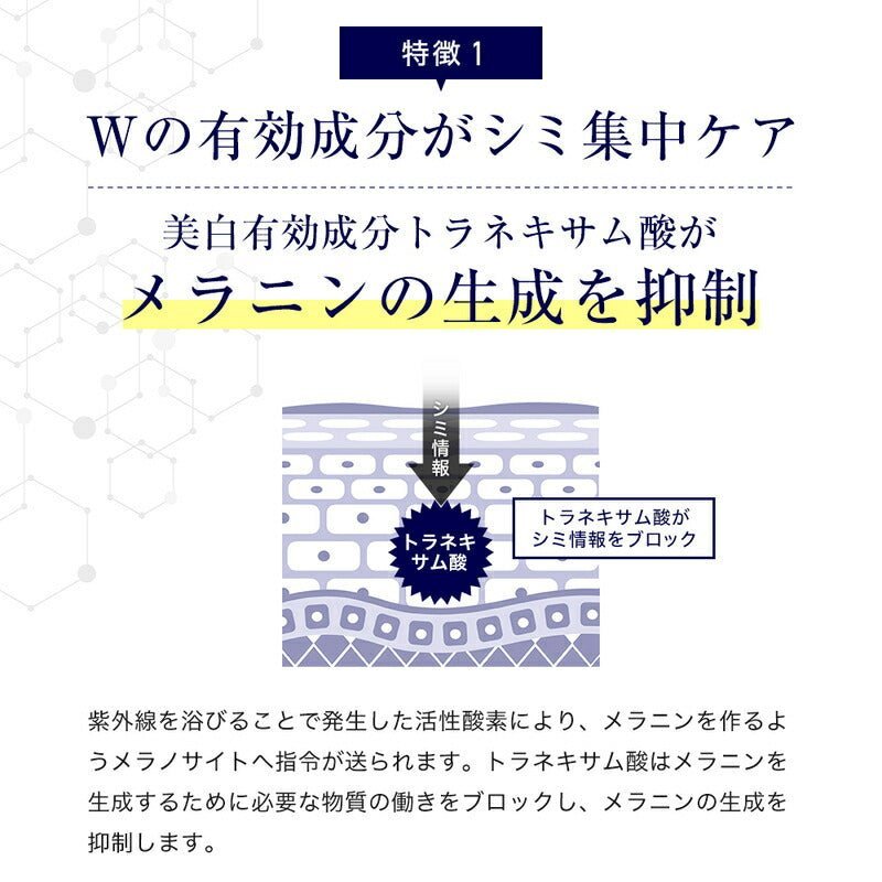 スキンベビー 薬用美白化粧水 150ml｜トラネキサム酸・グリチルリチン酸2K配合【医薬部外品】 - 公式 スキンベビー オンラインショップ