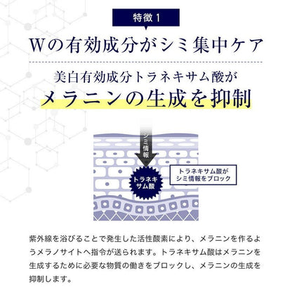 スキンベビー 薬用美白化粧水 150ml｜トラネキサム酸・グリチルリチン酸2K配合【医薬部外品】 - 公式 スキンベビー オンラインショップ