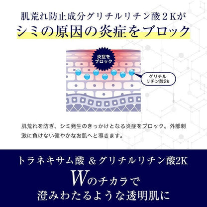 スキンベビー 薬用美白化粧水 150ml｜トラネキサム酸・グリチルリチン酸2K配合【医薬部外品】 - 公式 スキンベビー オンラインショップ