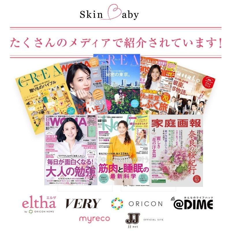 スパチュラ化粧品