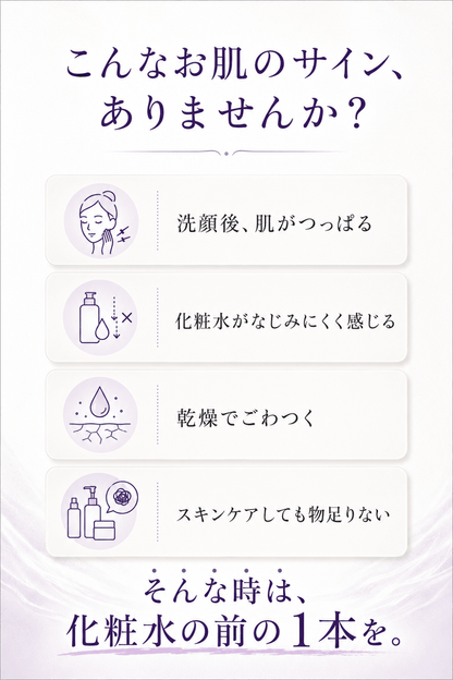 スキンベビー 米発酵導入美容液 50ml  | うるおいの雫　素肌にハリ・ツヤ