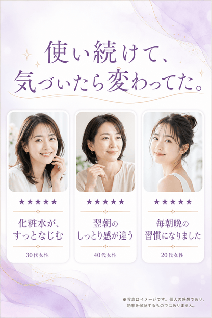 スキンベビー 米発酵導入美容液 50ml  | うるおいの雫　素肌にハリ・ツヤ