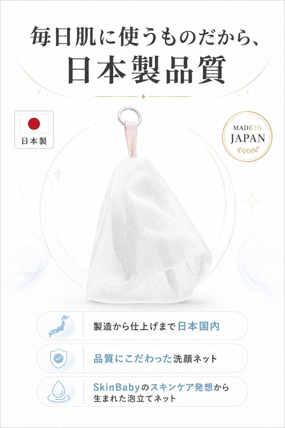 【新品届きたて】ブライトエイジ　洗顔料・シートマスク・泡立てネット　セット スキンベビー 洗顔ネットで濃密泡洗顔体験 – 公式 スキンベビー