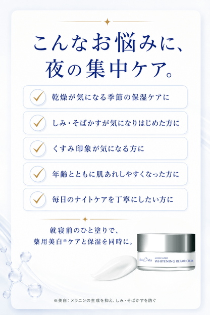 スキンベビー 美白クリーム 30g トラネキサム酸 顔 【医薬部外品】｜薬剤師が選んだやさしい処方でしっとり透明感