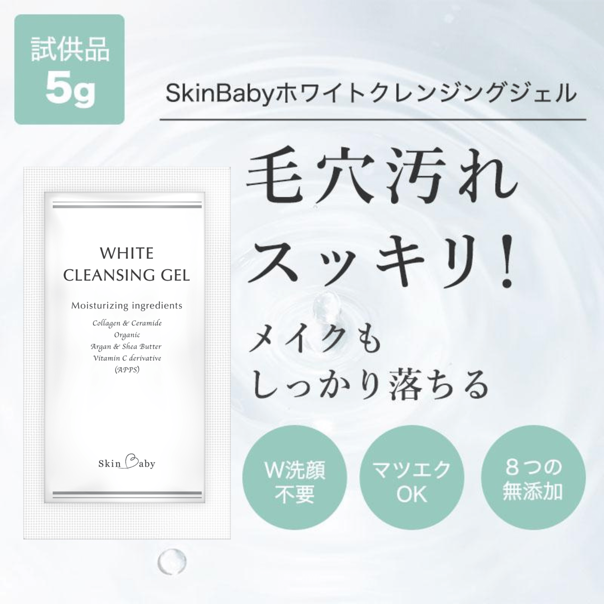 クレンジングジェル　毛穴汚れ