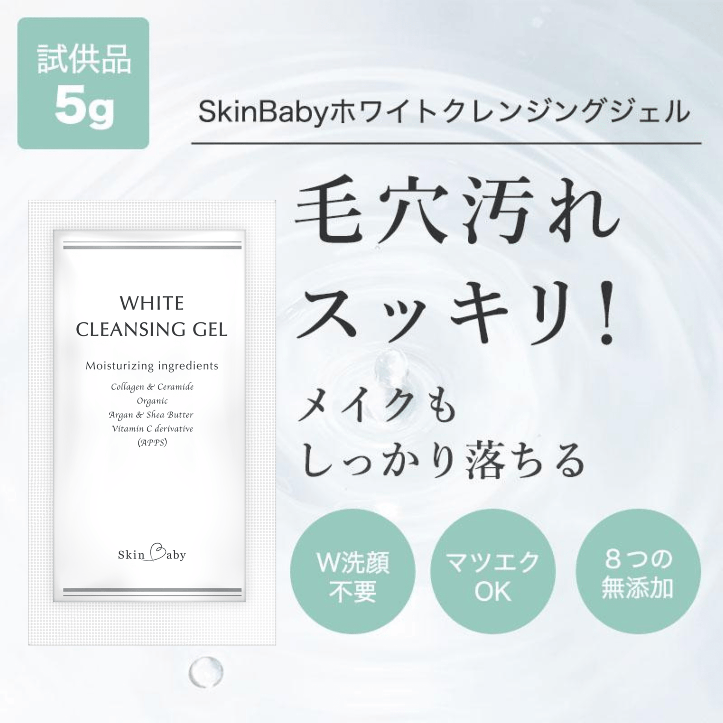 クレンジングジェル　毛穴汚れ