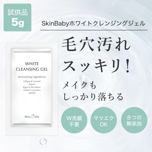 クレンジングジェル　毛穴汚れ