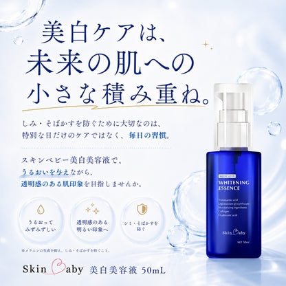 毎日の美白ケア習慣