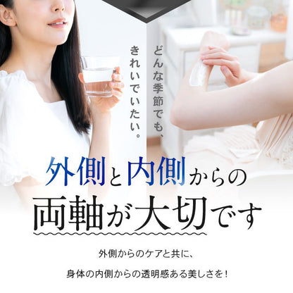 スキンベビー ホワイトエナジープラス オールインワン美容サプリメント 120粒 ブライトニングパイン レモン風味 噛んでも美味しい
