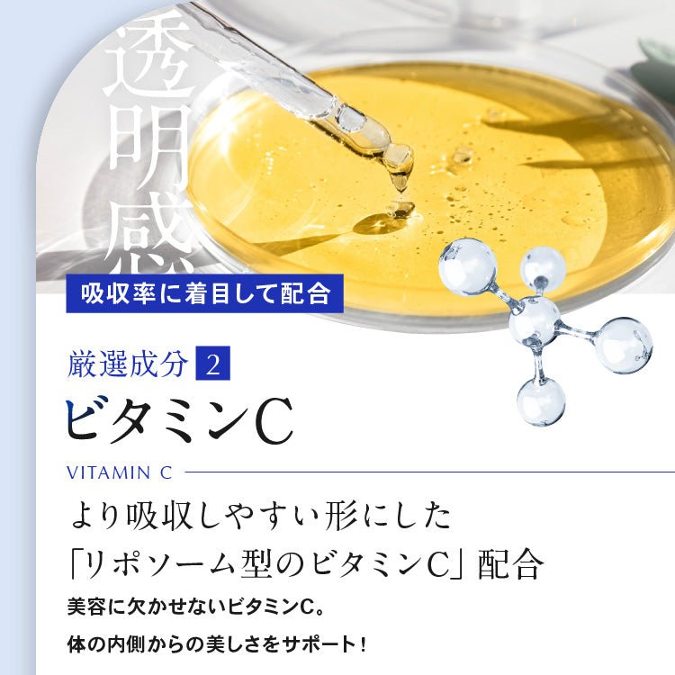 スキンベビー ホワイトエナジープラス オールインワン美容サプリメント 120粒 ブライトニングパイン レモン風味 噛んでも美味しい