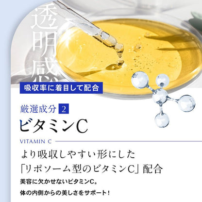 スキンベビー ホワイトエナジープラス オールインワン美容サプリメント 120粒 ブライトニングパイン レモン風味 噛んでも美味しい