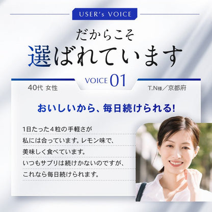 スキンベビー ホワイトエナジープラス オールインワン美容サプリメント 120粒 ブライトニングパイン レモン風味 噛んでも美味しい