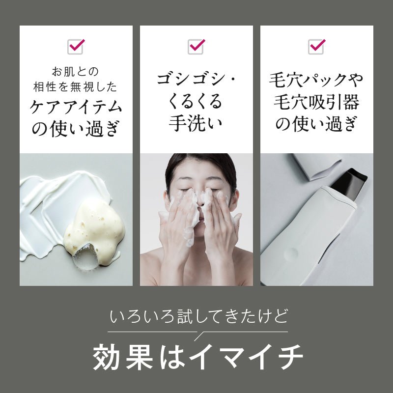 スキンベビー 電動洗顔ブラシ 濃密泡洗顔フォーム 泡立てネット｜ お得な感動洗顔３点セット 毛穴洗浄  ｜長年の毛穴悩みに、薬剤師からの答えを。 感動のつるすべ体験