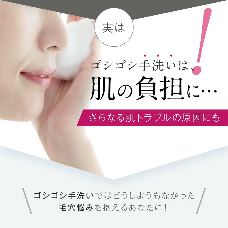 スキンベビー 電動洗顔ブラシ 濃密泡洗顔フォーム 泡立てネット｜ お得な感動洗顔３点セット 毛穴洗浄  ｜長年の毛穴悩みに、薬剤師からの答えを。 感動のつるすべ体験
