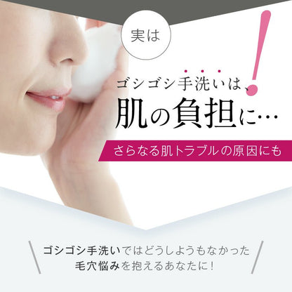 スキンベビー 電動洗顔ブラシ 濃密泡洗顔フォーム 泡立てネット｜ お得な感動洗顔３点セット 毛穴洗浄  ｜長年の毛穴悩みに、薬剤師からの答えを。 感動のつるすべ体験