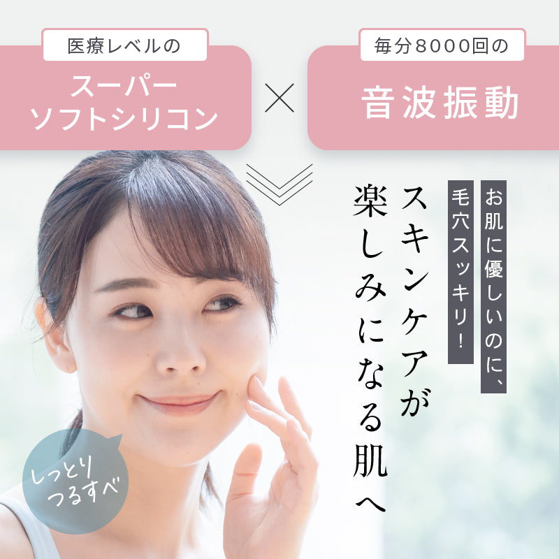 【ランキング1位御礼】 初体験の毛穴スッキリ感 ｜ お得な感動洗顔３点セット ｜ SkinBaby  スキンベビー ｜ 電動洗顔ブラシ+クレイ洗顔料100g＋泡立てネット｜  送料無料