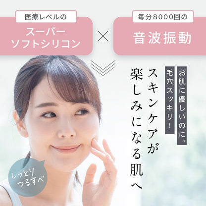 スキンベビー 電動洗顔ブラシ 濃密泡洗顔フォーム 泡立てネット｜ お得な感動洗顔３点セット 毛穴洗浄  ｜長年の毛穴悩みに、薬剤師からの答えを。 感動のつるすべ体験