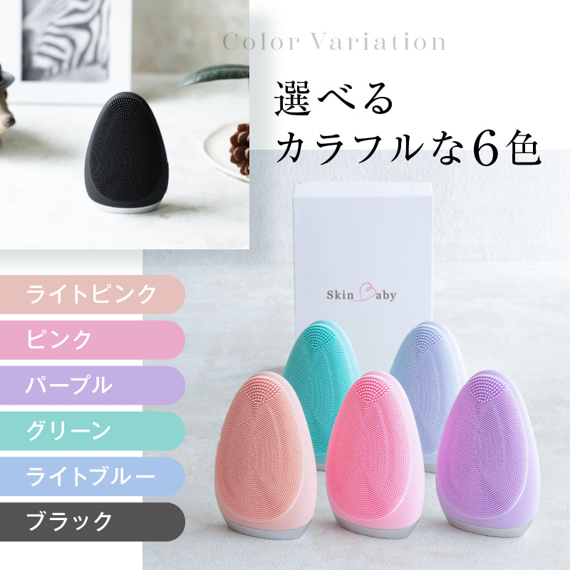 【ランキング1位御礼】 初体験の毛穴スッキリ感 ｜ お得な感動洗顔３点セット ｜ SkinBaby  スキンベビー ｜ 電動洗顔ブラシ+クレイ洗顔料100g＋泡立てネット｜  送料無料